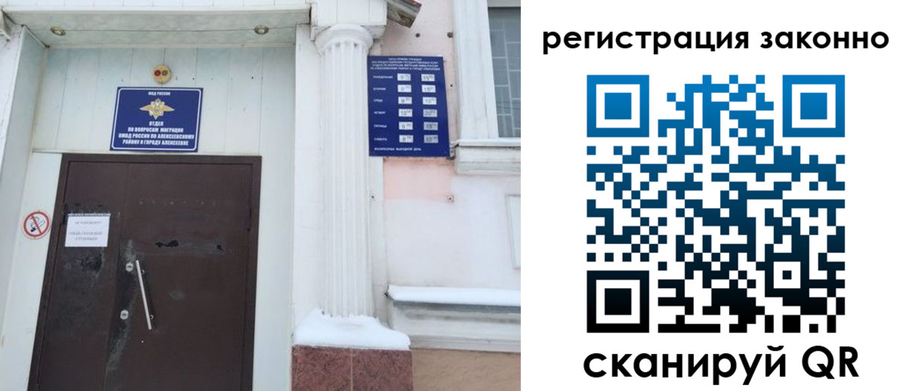 временная регистрация госуслуги в Орловской области